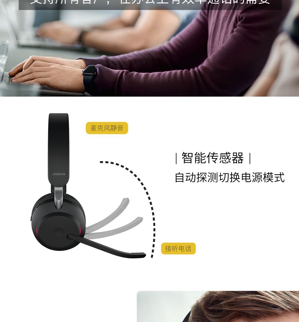 jabra evolve2 65-4.jpeg