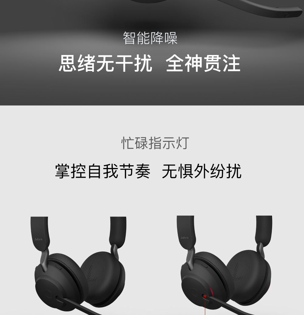 jabra evolve2 65-7.jpeg