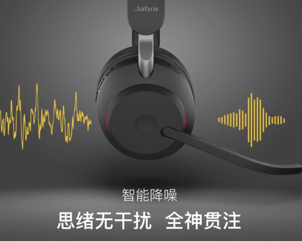 捷波朗(Jabra)混合办公会议蓝牙耳机耳麦Evolve2 65