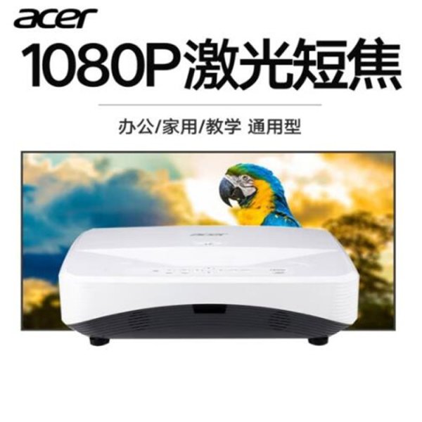 ACER宏基SL550激光电视