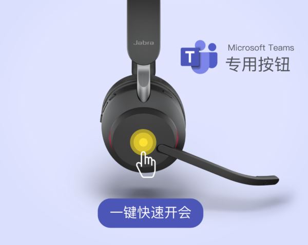 捷波朗(Jabra)混合办公会议蓝牙耳机耳麦Evolve2 65